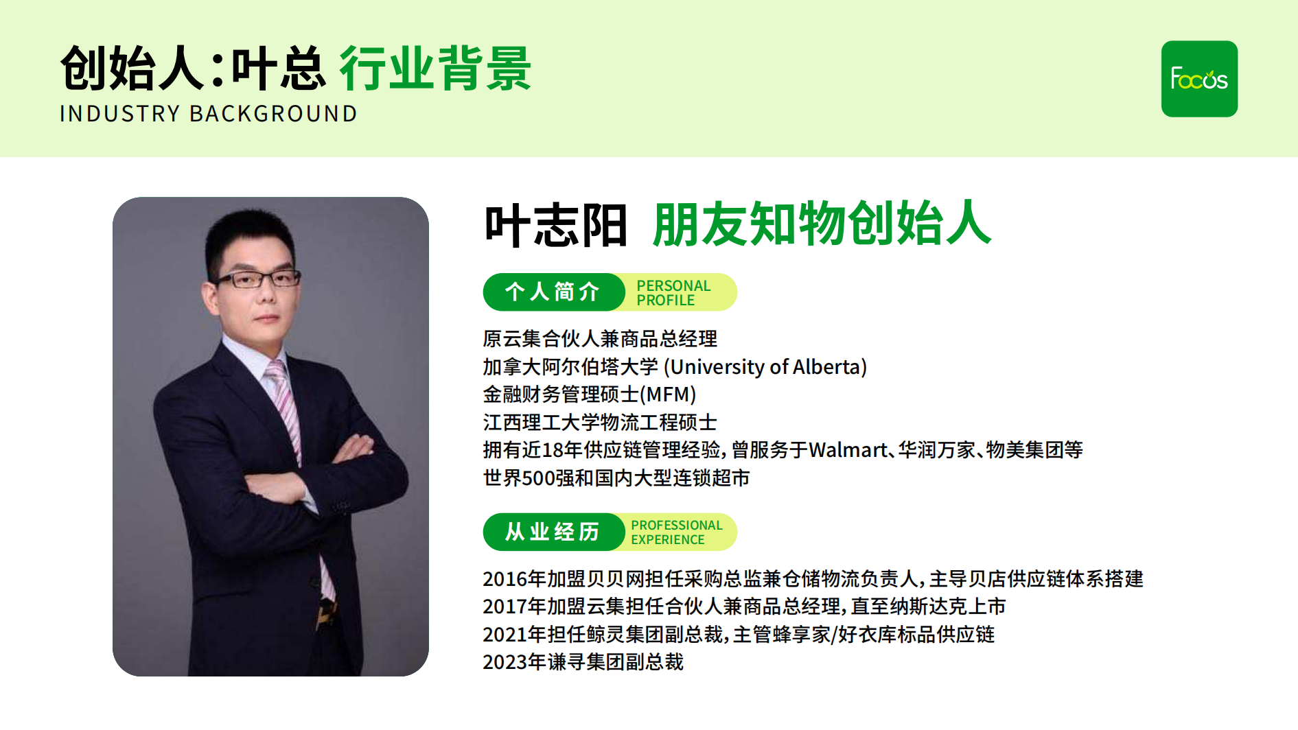 朋友知物私域电商平台，全网对接团队长，自用省钱，分享赚钱