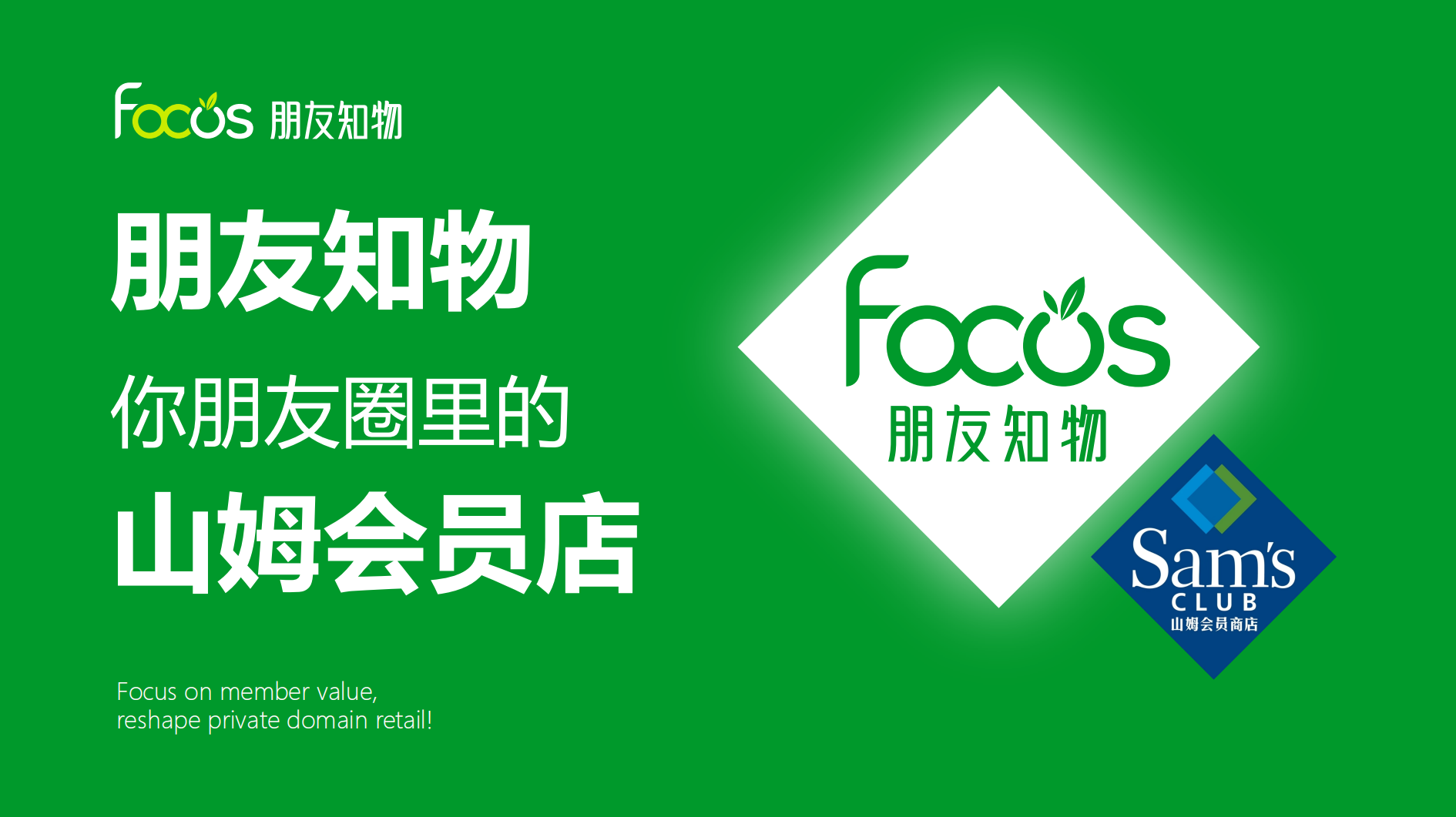 朋友知物私域电商平台，全网对接团队长，自用省钱，分享赚钱