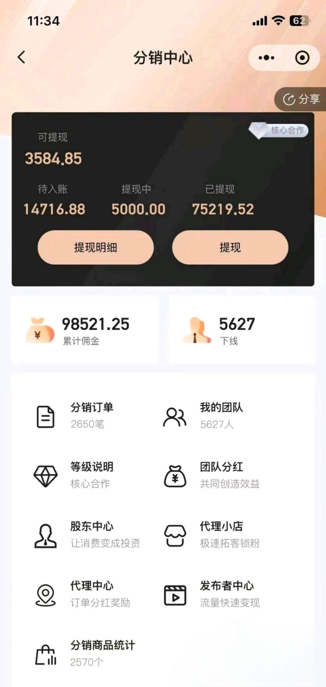 情趣品代理分销