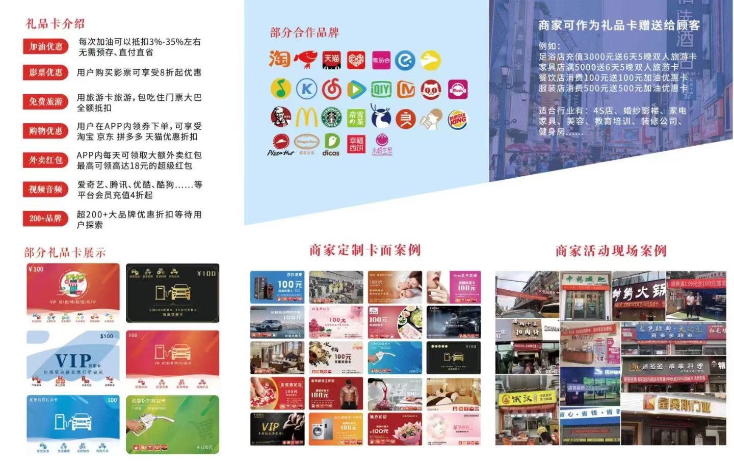 可网推可地推，生活折扣卡会员卡项目