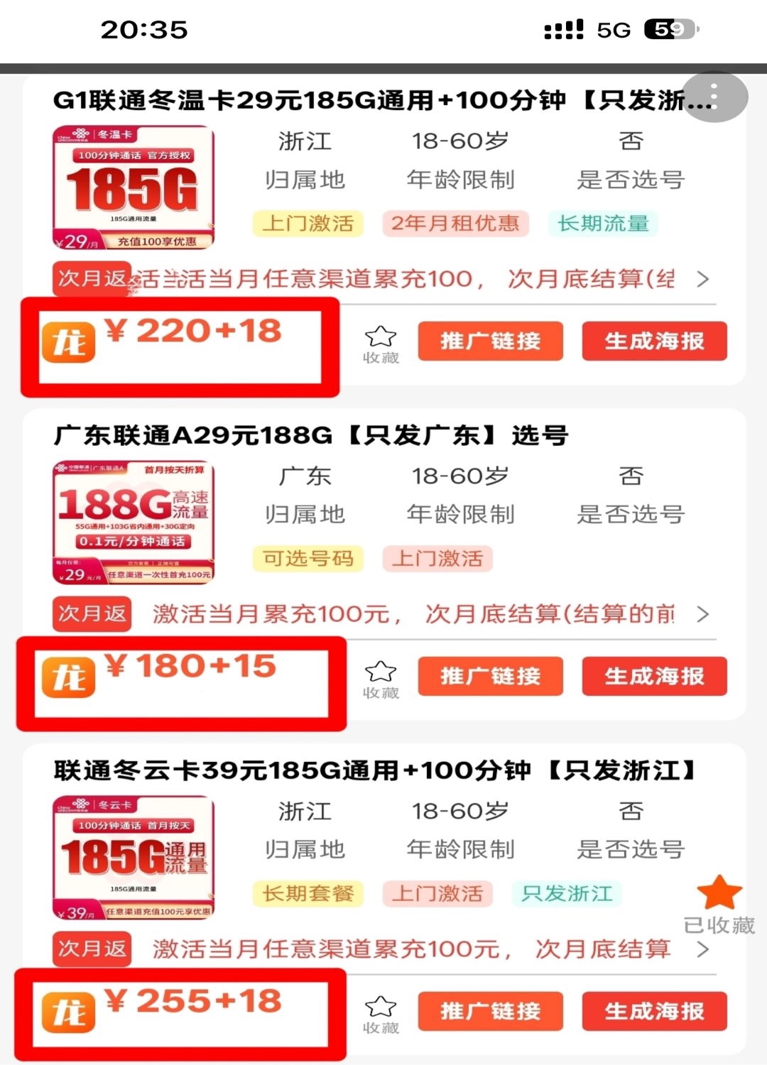 免费送大流量卡，一张卡利润100-300，线下可开工号，线上可发全国！