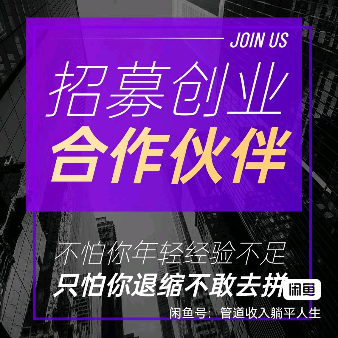 招募代理人
