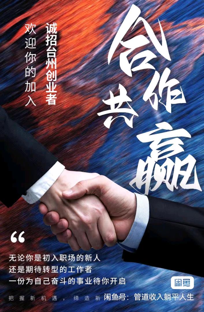 招募代理人