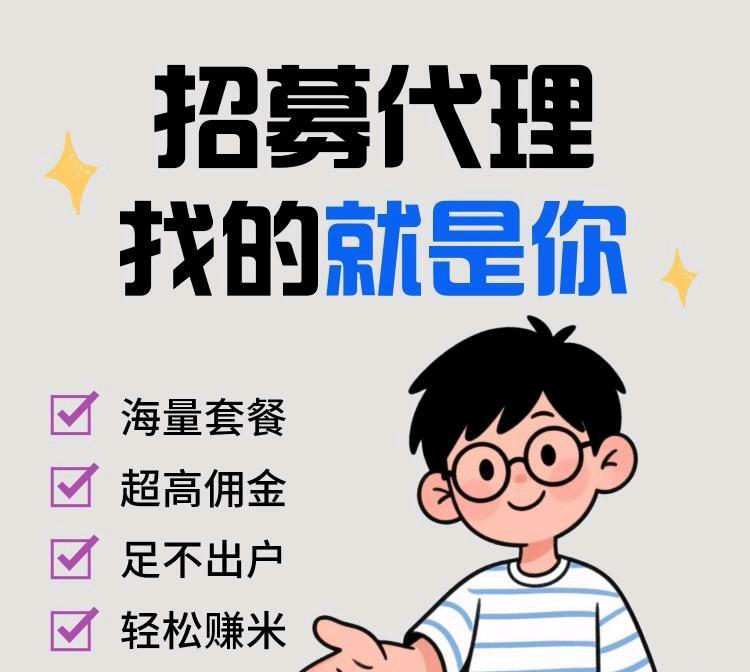 招募代理人