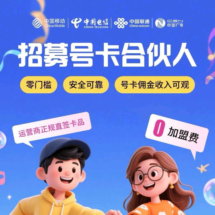 招募代理人