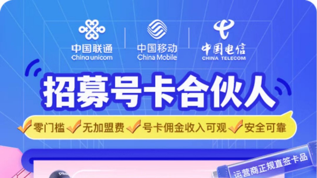招募代理人