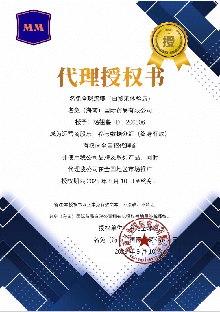 免费开通海南自贸港线上免税店，一部手机零成本创业