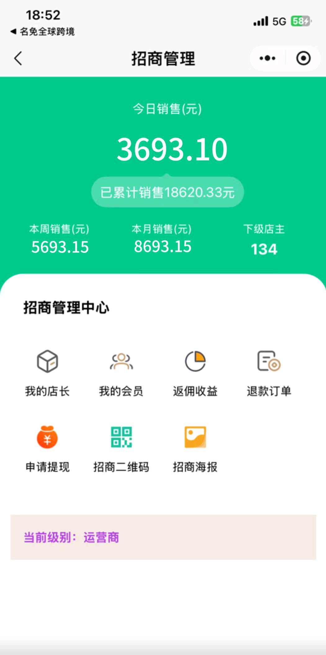 免费开通海南自贸港线上免税店，一部手机零成本创业