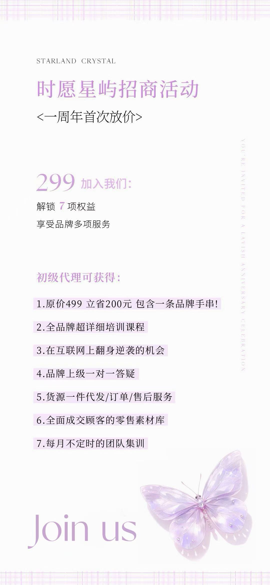 水晶饰品代理：自由职业，适合女生