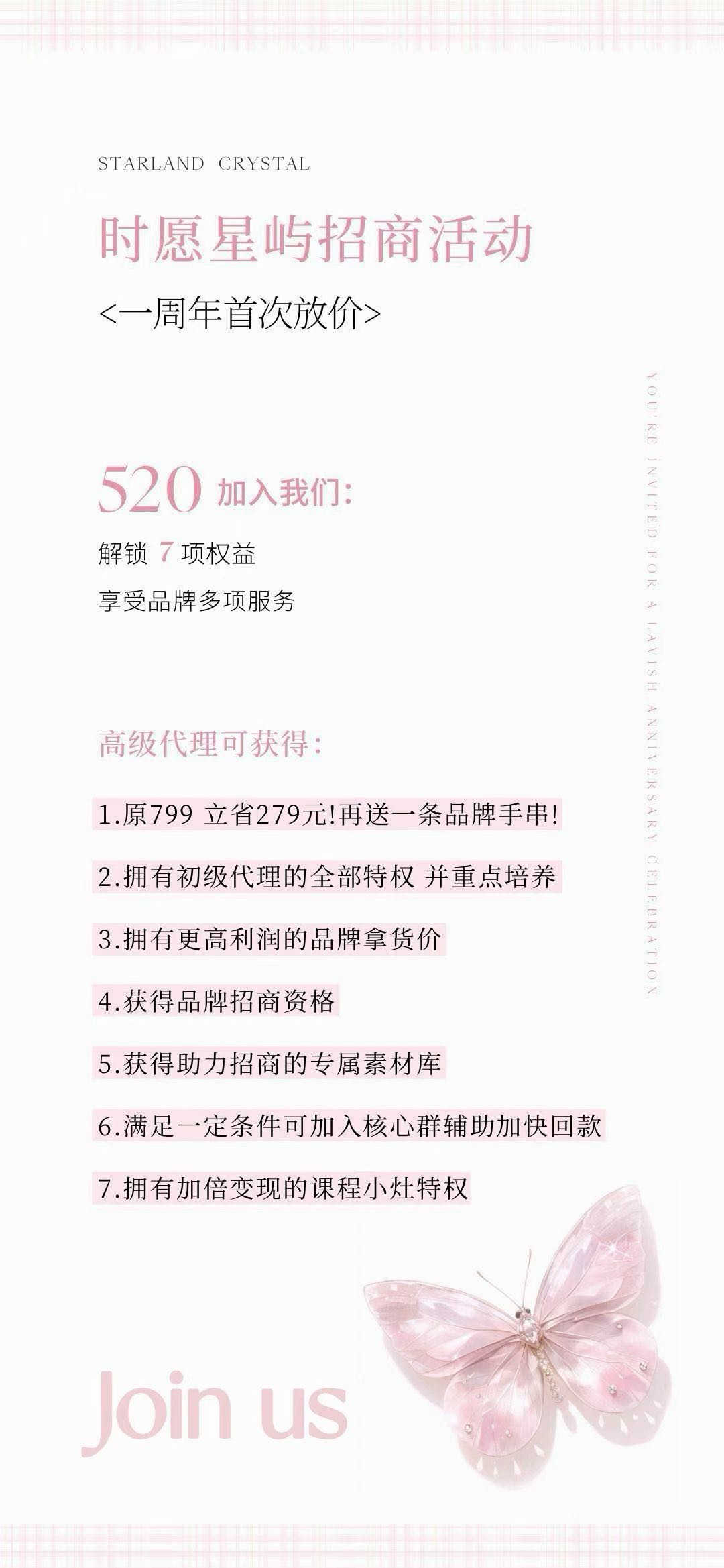 水晶饰品代理：自由职业，适合女生