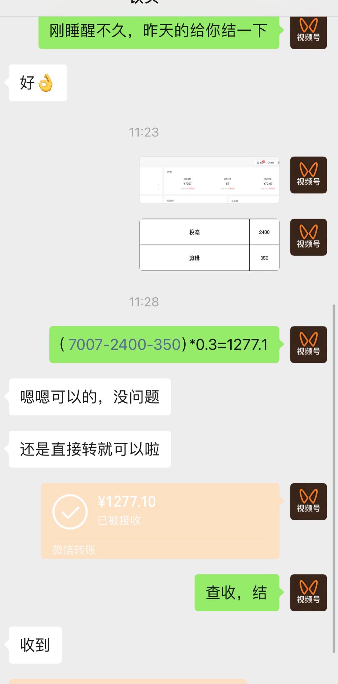 视频号带货 0费用0门槛