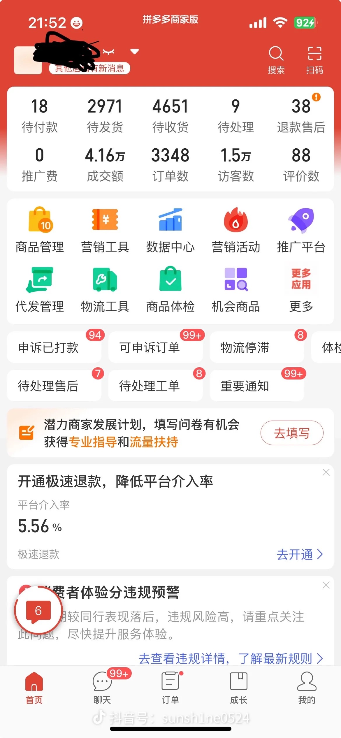 拼多多代运营，有货源，一件代发。