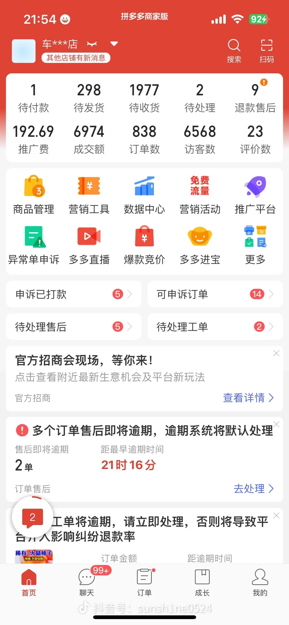 拼多多代运营，有货源，一件代发。