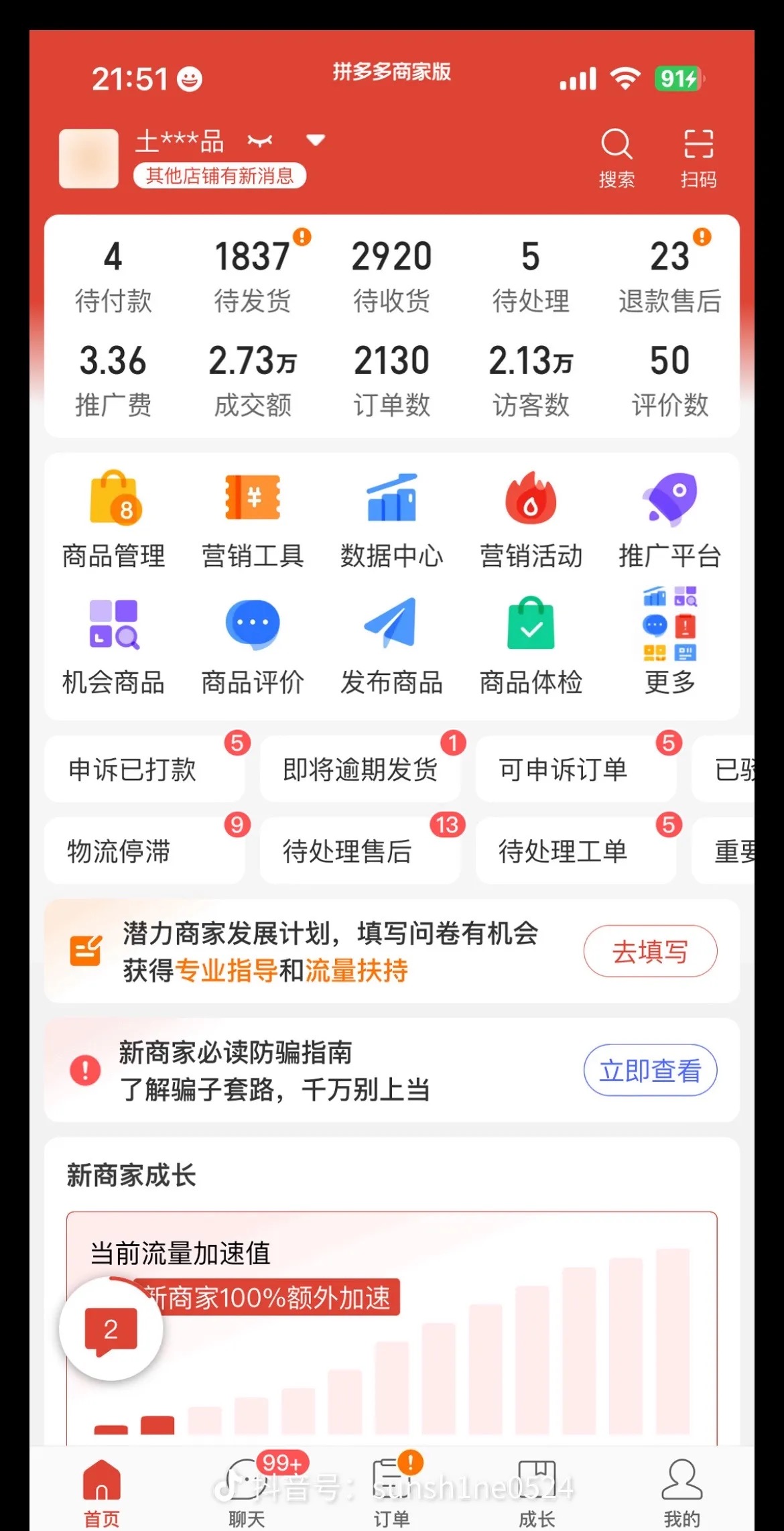 拼多多代运营，有货源，一件代发。