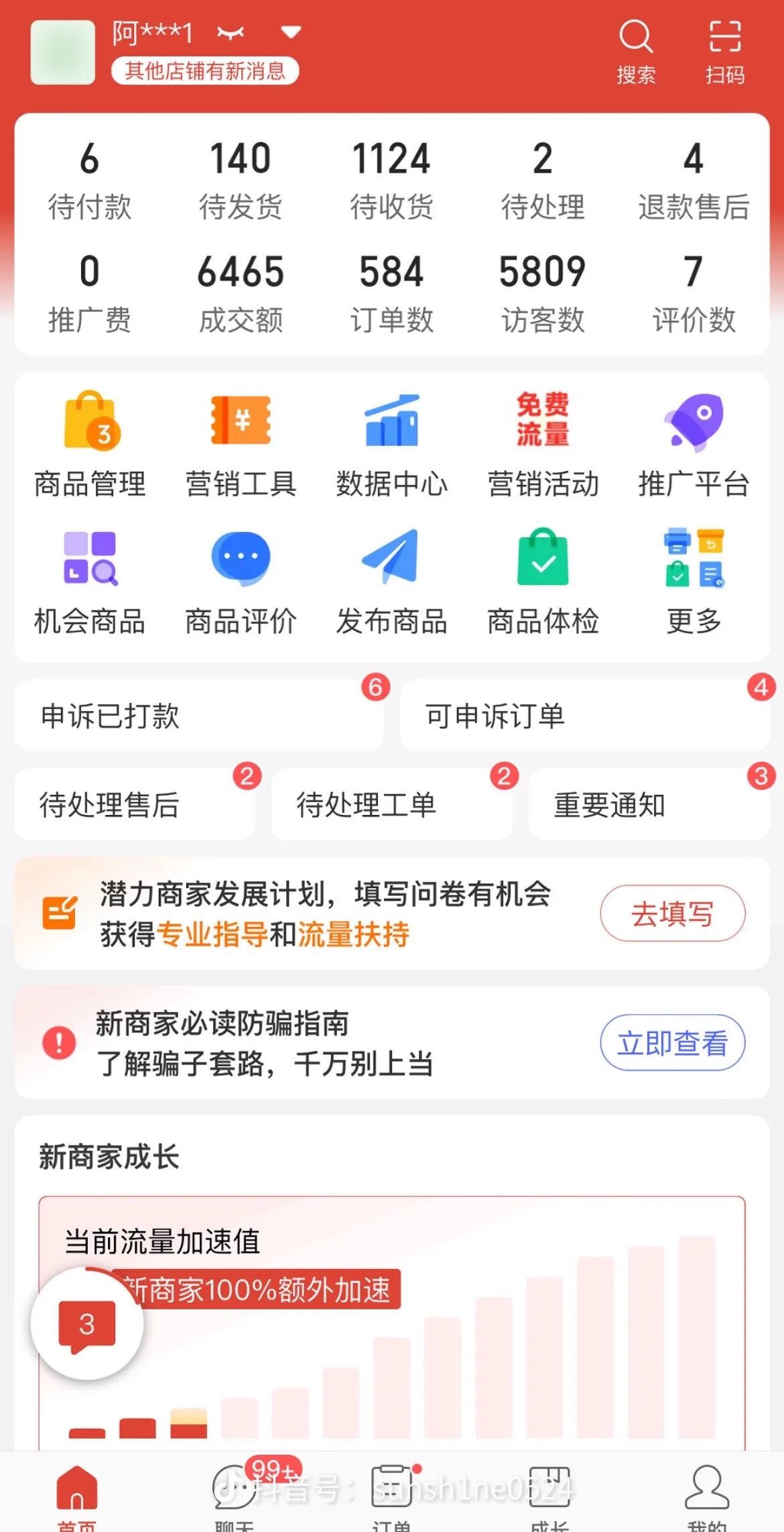拼多多代运营，有货源，一件代发。