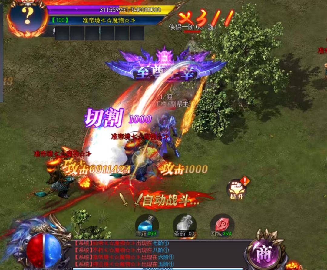【高稳日结】全新史诗级传奇打米手游招募合作！三端互通 + 自动收益，低门槛稳赚