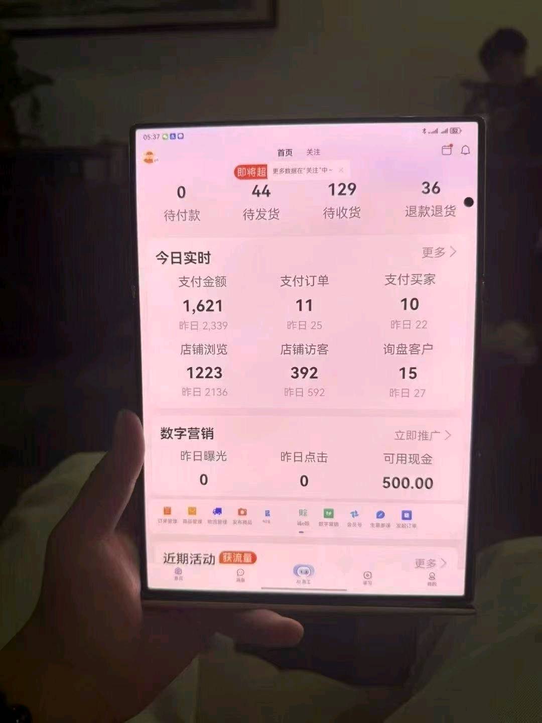 1688电商 只合作不收费