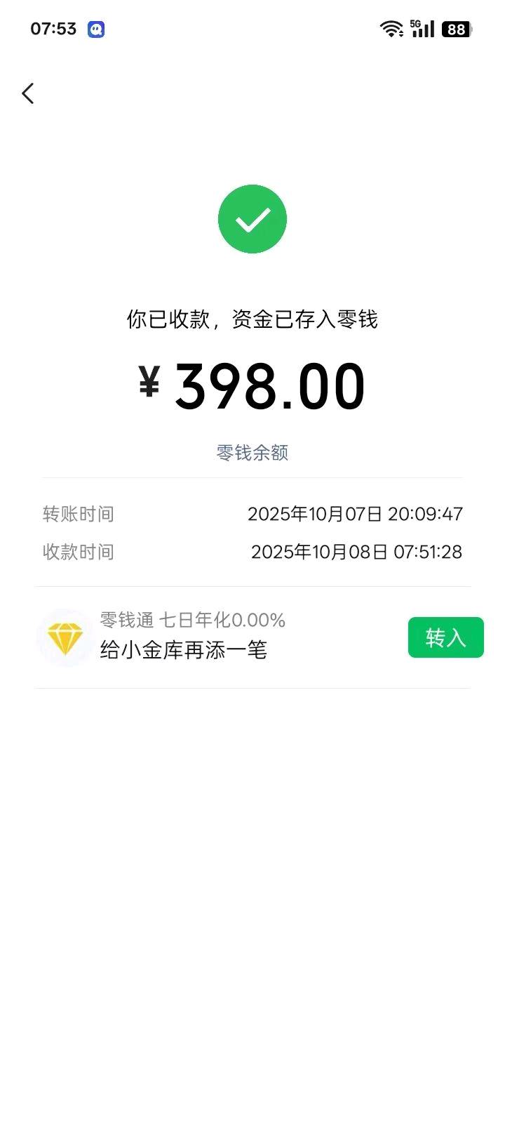 零米带你做微信视频号小店，当天就能有收益，会认字复制粘贴就ok