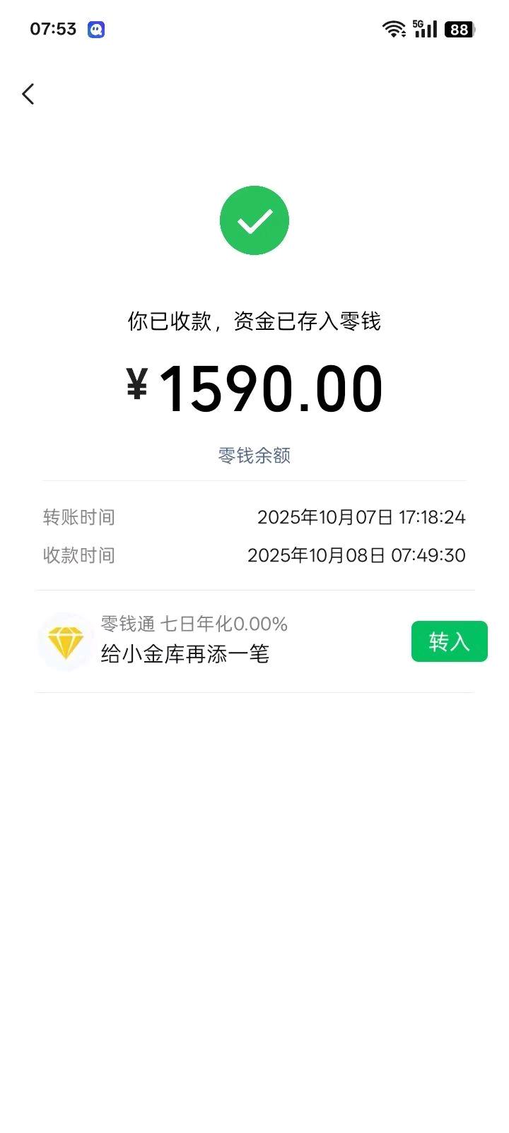 零米带你做微信视频号小店，当天就能有收益，会认字复制粘贴就ok