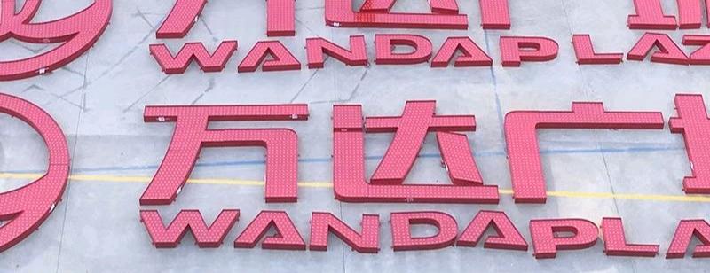 广告标识公司寻找一手业务资源