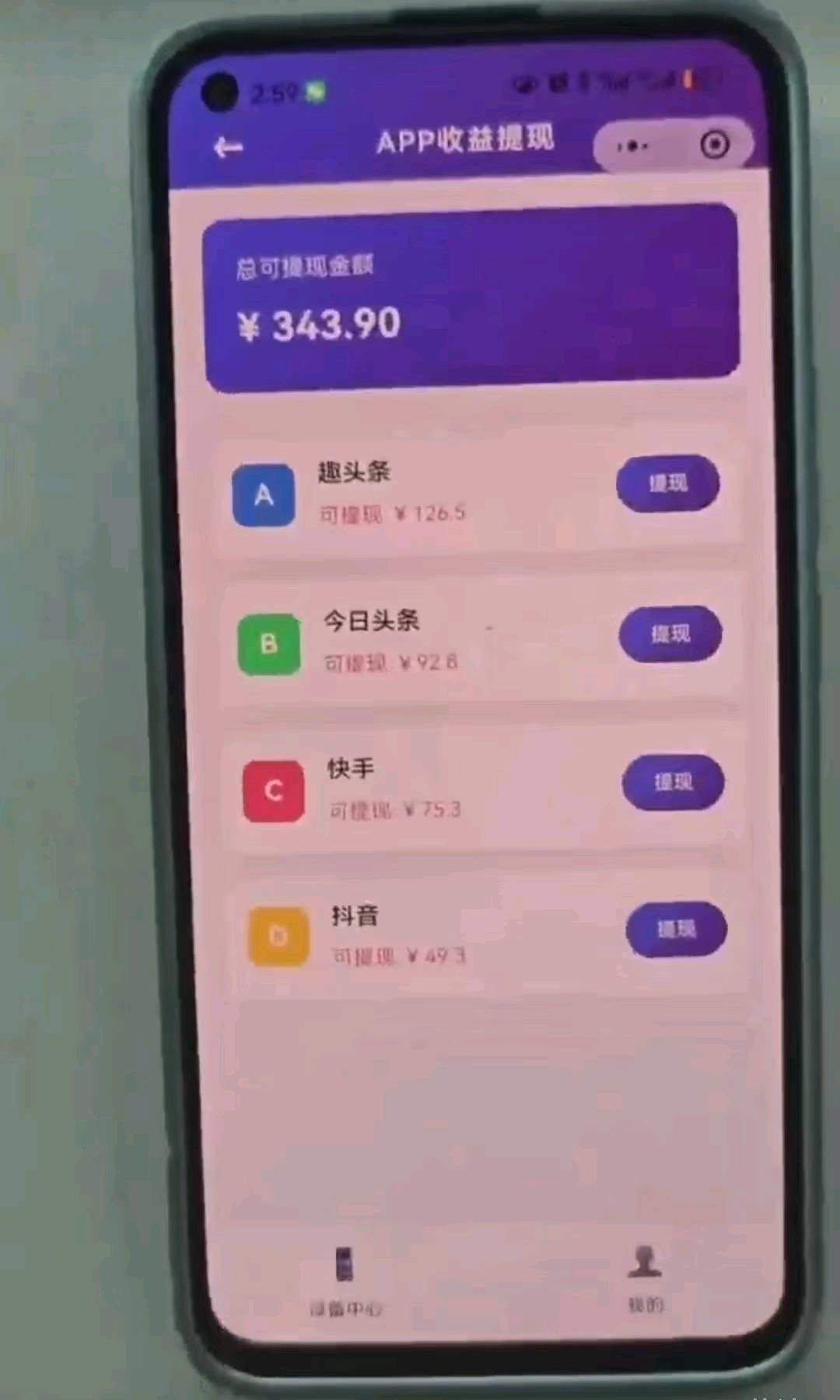 AI智能手机，自动寻项目，自动学，自动做，自主创造收益，无需操作