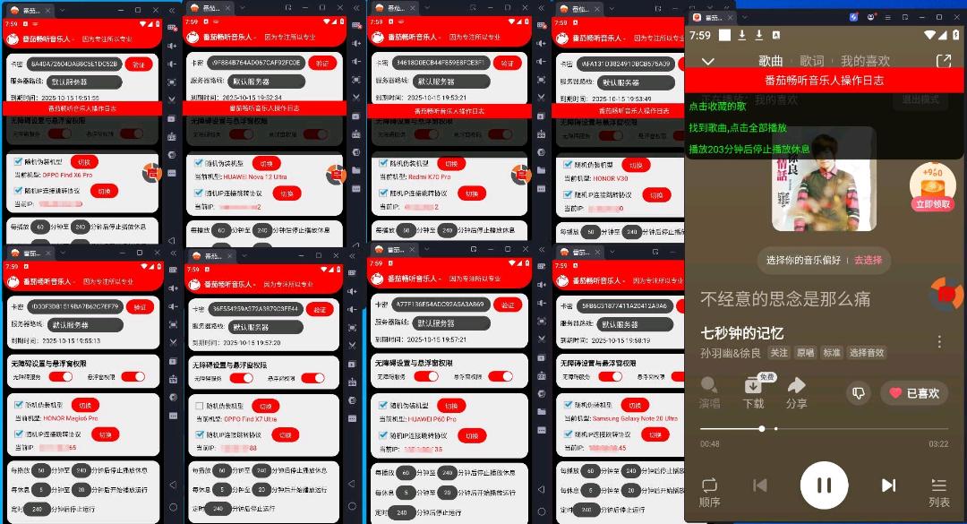 番茄音乐人计划