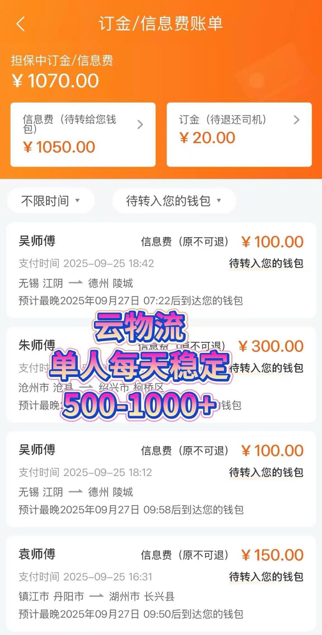 云物流