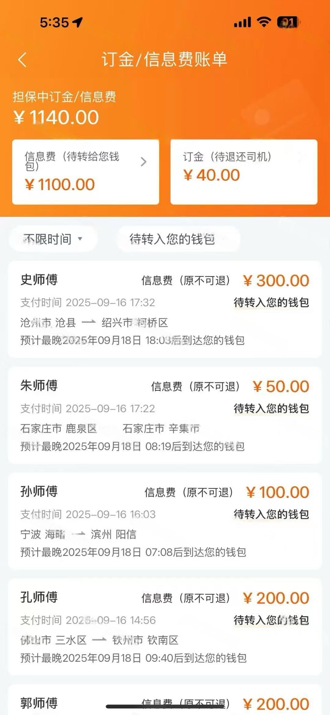 云物流