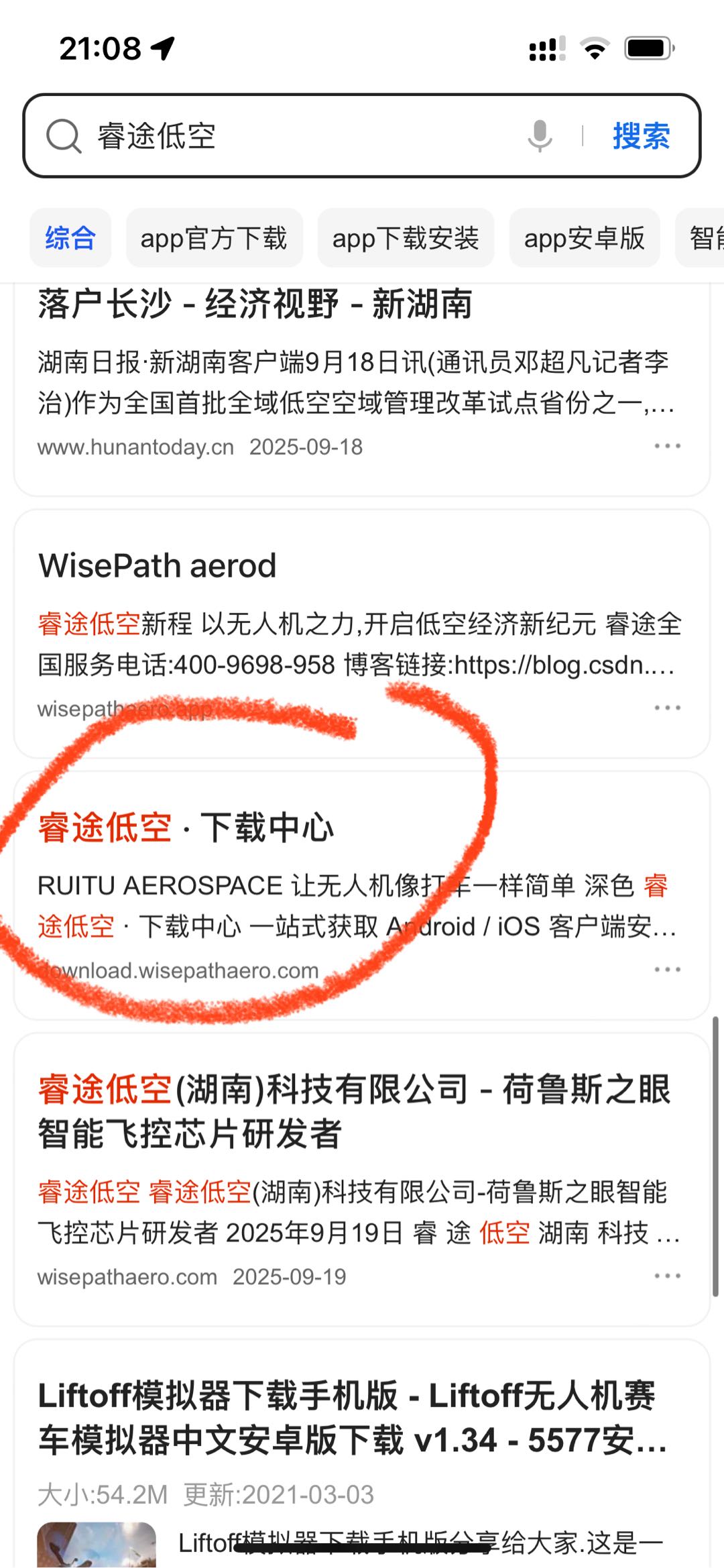 低空经济轻创业，签约加盟