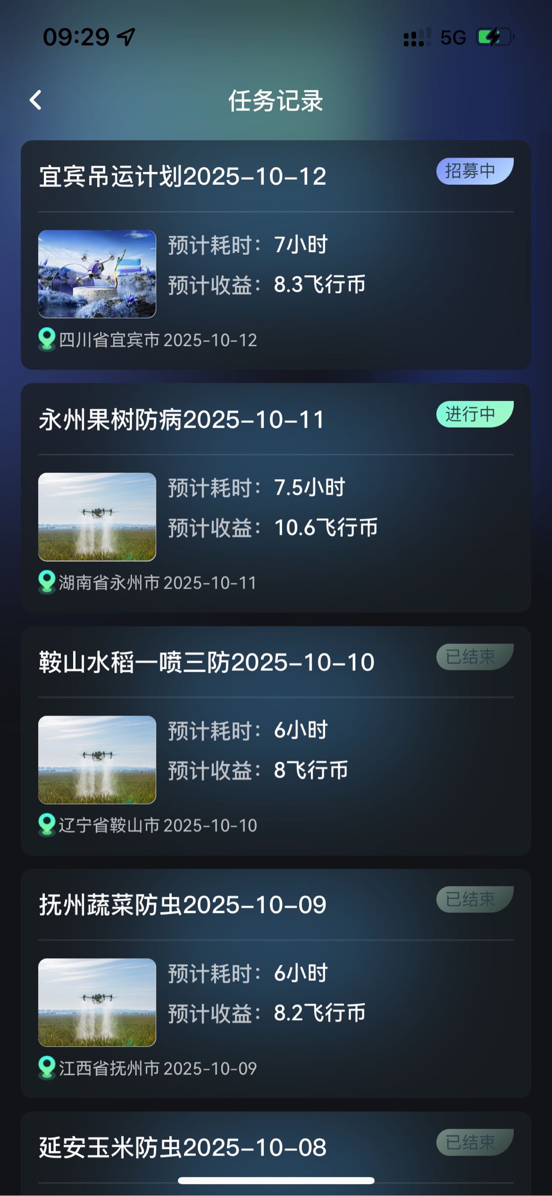 低空经济轻创业，签约加盟