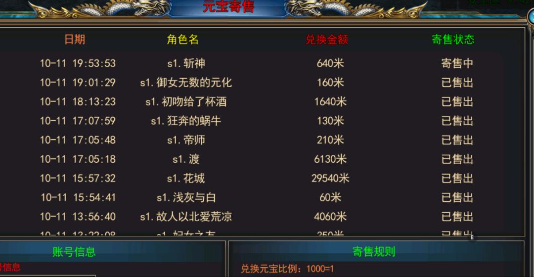 全新史诗级传奇打米手游招募合作！三端互通 + 自动收益，低门槛稳赚【高稳日结】