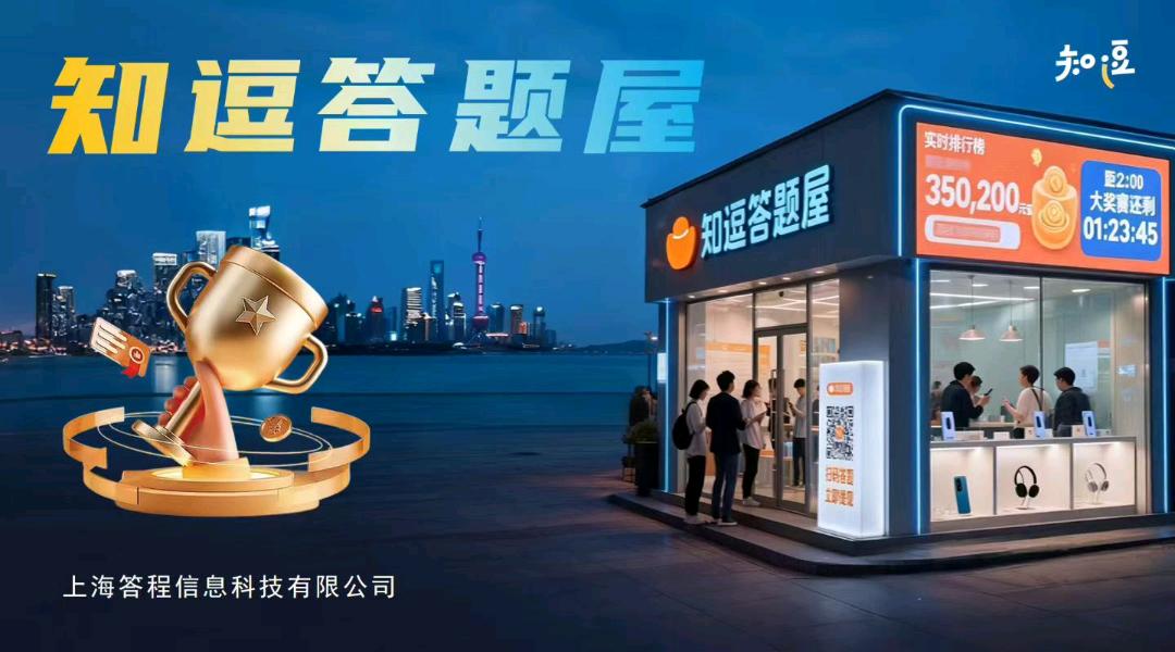 听书答题赢大奖app寻求城市运营中心