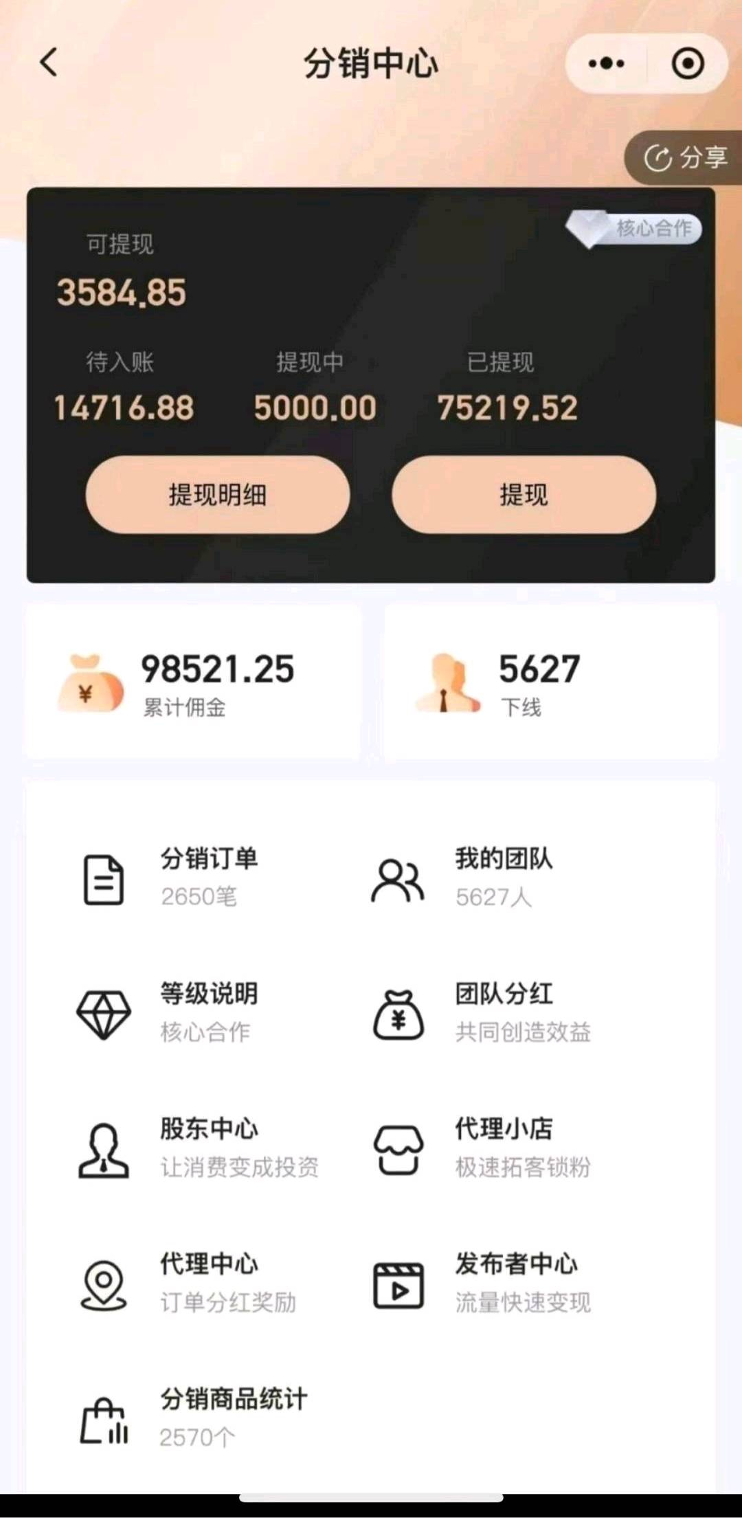 成人用品蓝海市场，0成本无需囤货