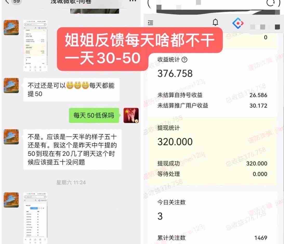 懒人视频号全程托管自动赚取收益，一天10-50左右