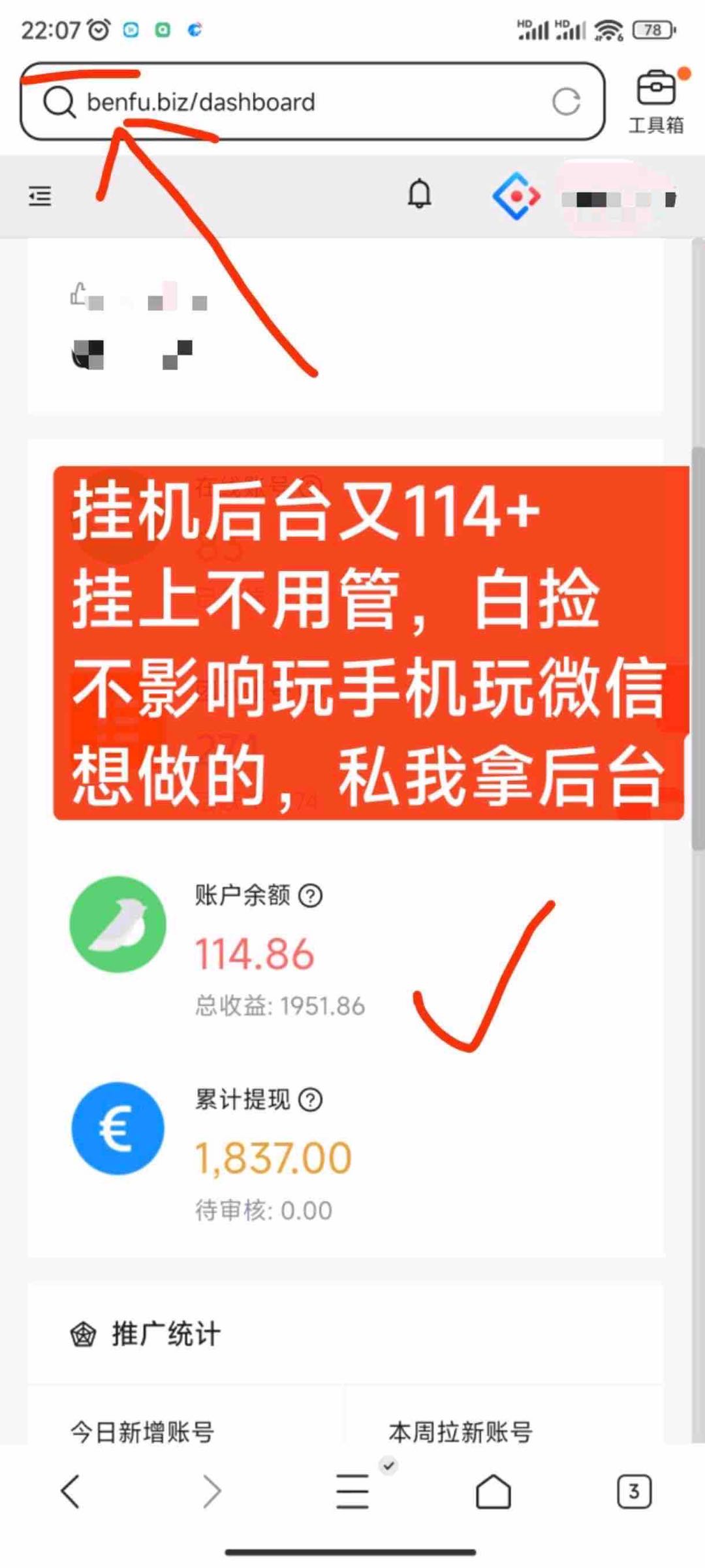 懒人视频号全程托管自动赚取收益，一天10-50左右