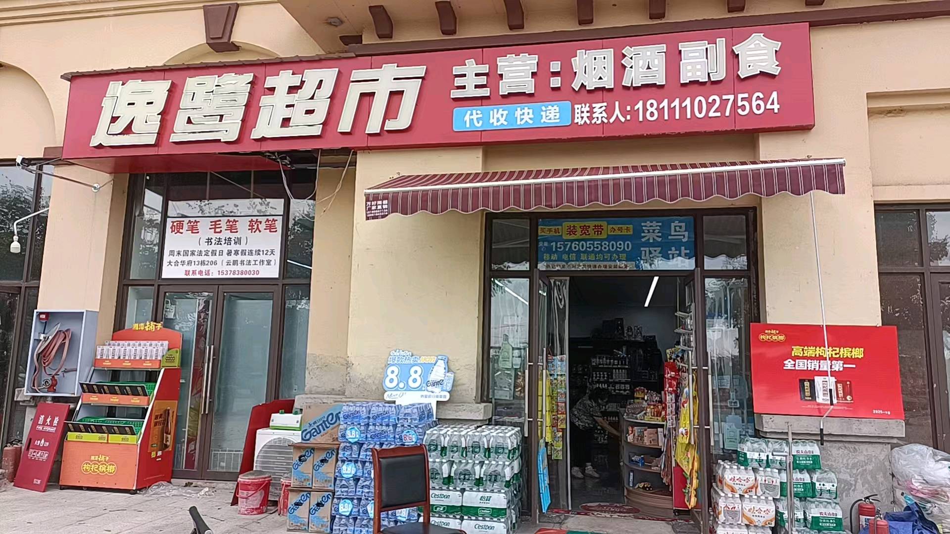 邀请超市便利店入驻美团外卖“最馋路人王”200元起/家