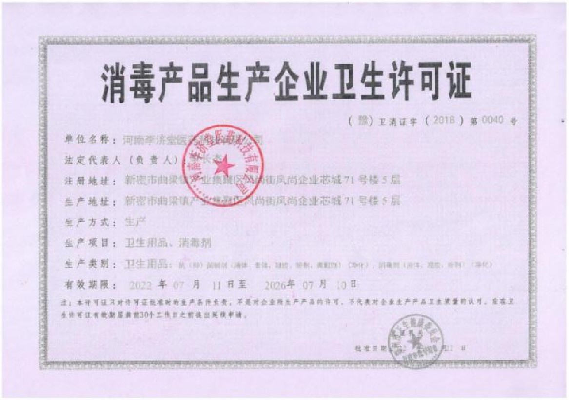 冷熏眼部保健膏,寻销售渠道,按销售额计提佣金