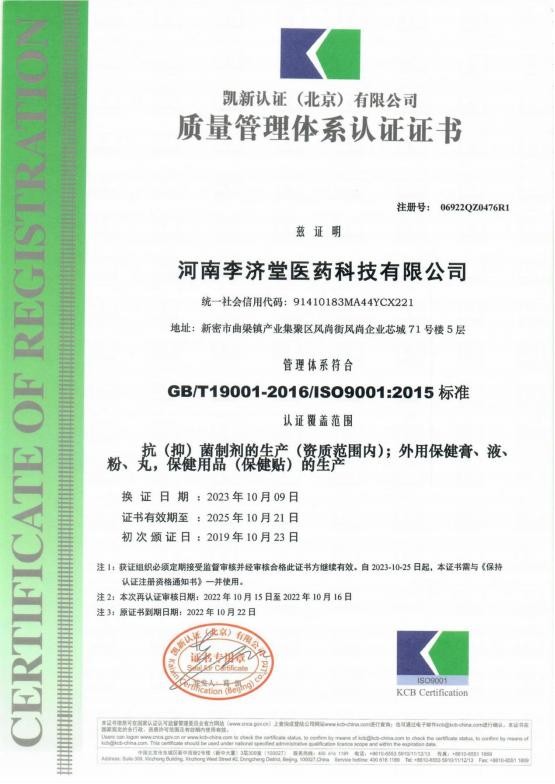 冷熏眼部保健膏,寻销售渠道,按销售额计提佣金