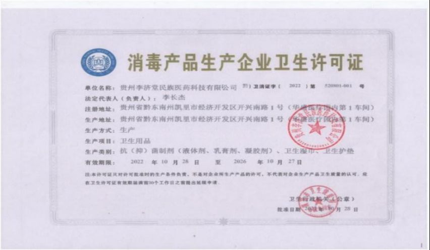 舒筋通络膏祛风散寒舒缓颈肩腰关节品牌找代理