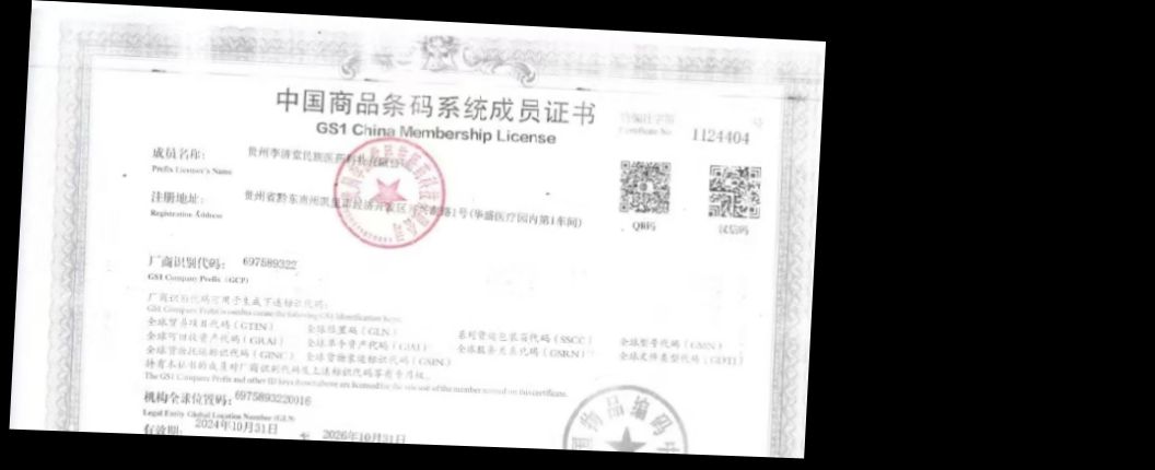 舒筋通络膏祛风散寒舒缓颈肩腰关节品牌找代理
