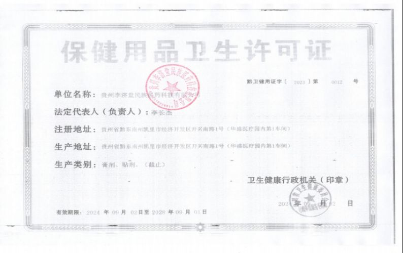 舒筋通络膏祛风散寒舒缓颈肩腰关节品牌找代理