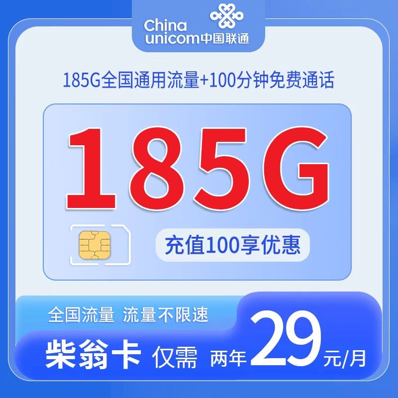 四大运营商号卡分销代理