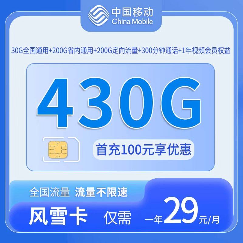 四大运营商号卡分销代理