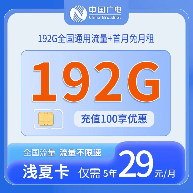 四大运营商号卡分销代理