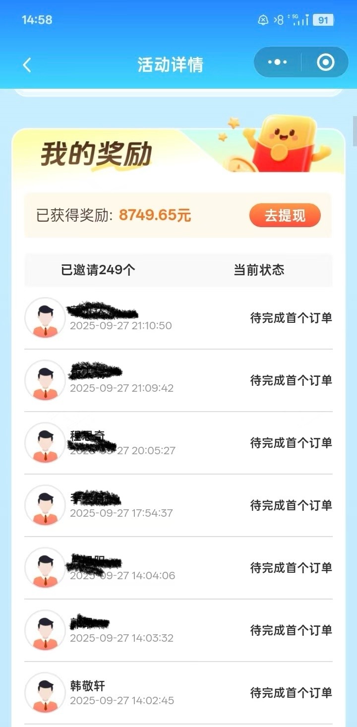 人力推荐官，有人力、学生、宝妈、社区资源的可推荐接单，正规平台现金奖励当天到账