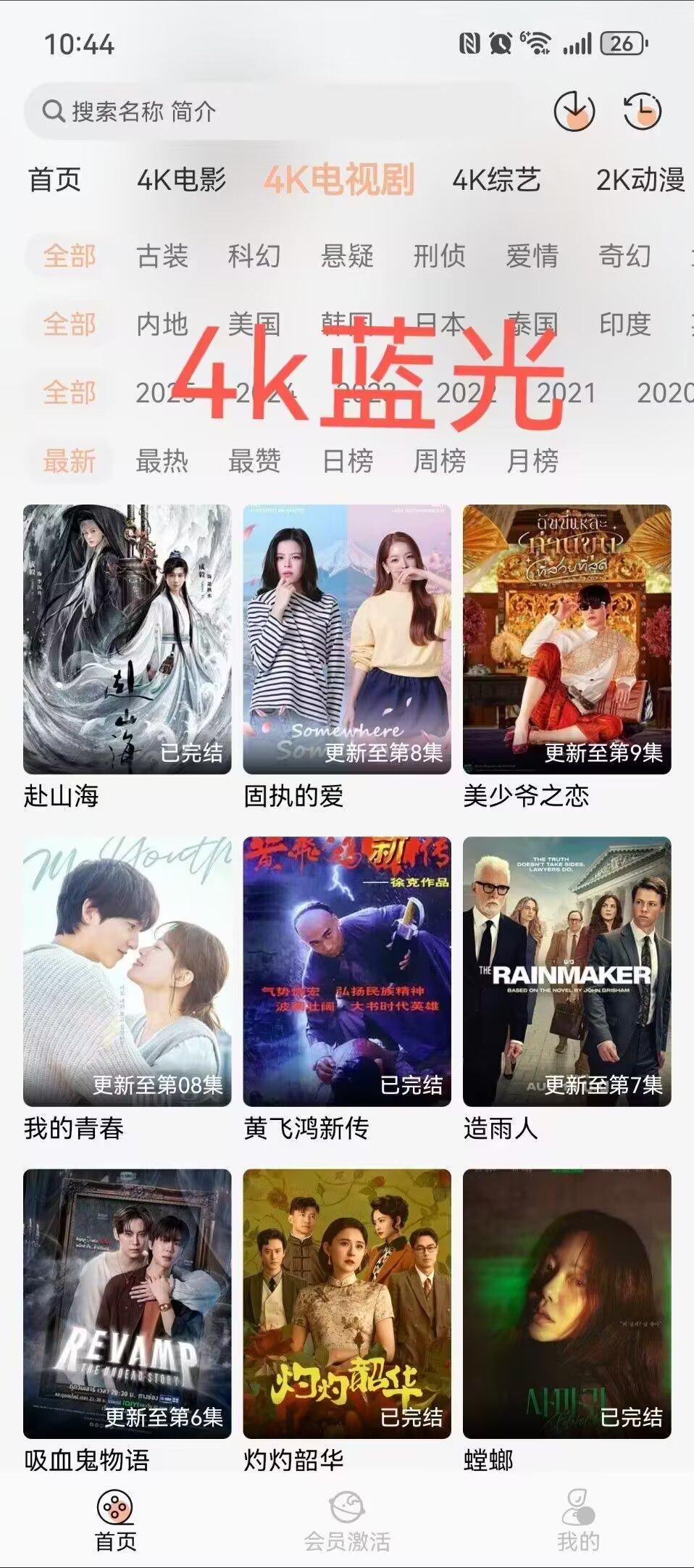 影视会员渠道招商，代理批发