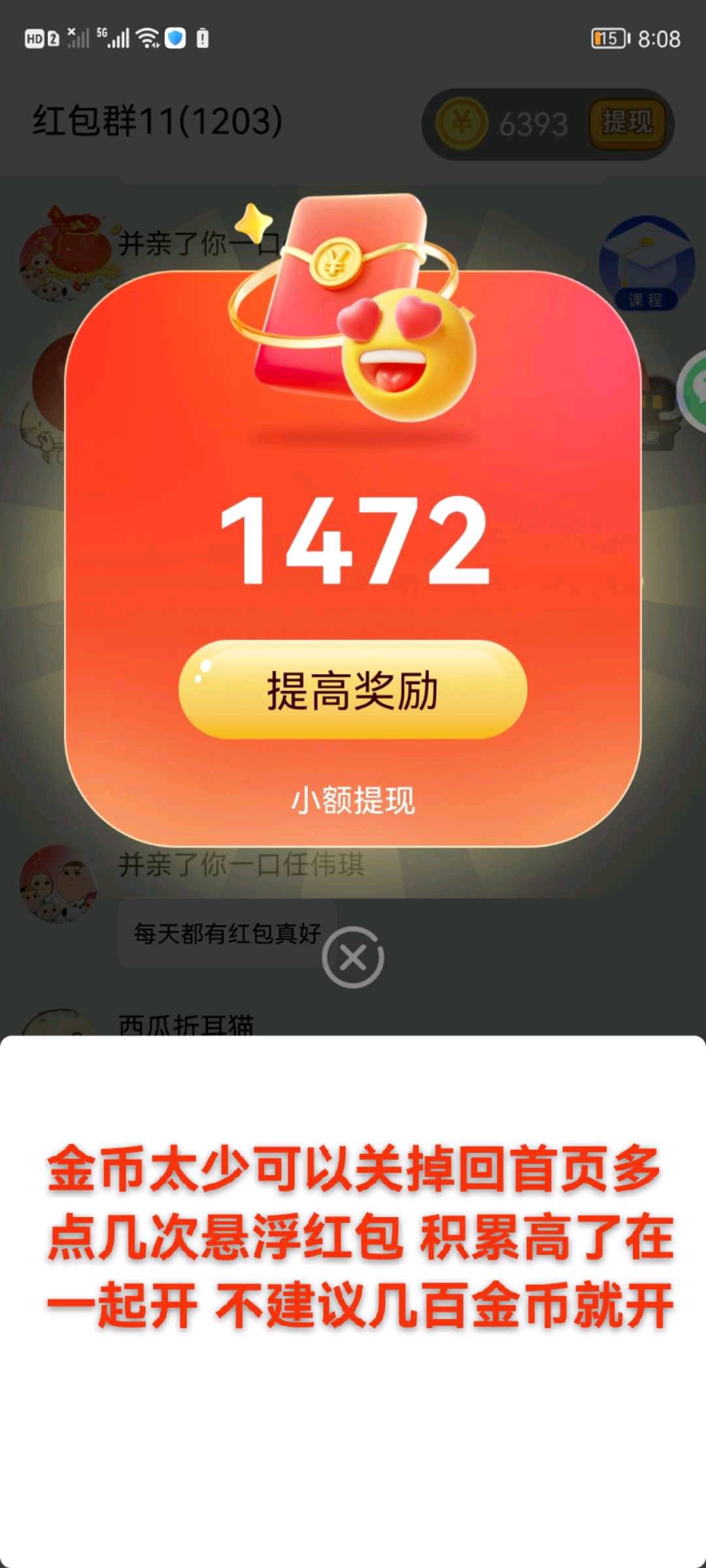 点击看广告开金币