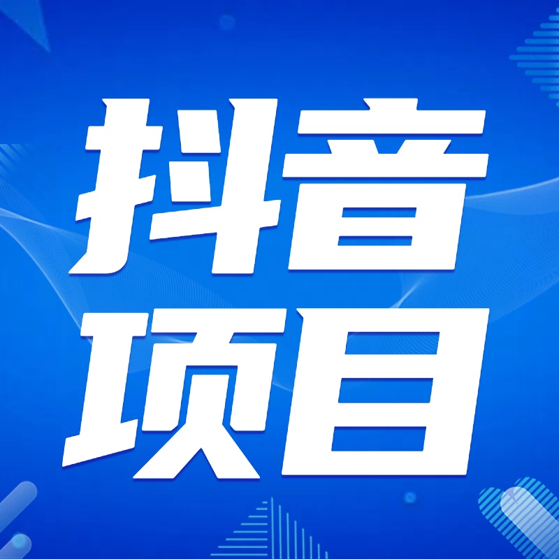 抖音快手直播间流量扶持项目全程托管陪跑无人值守