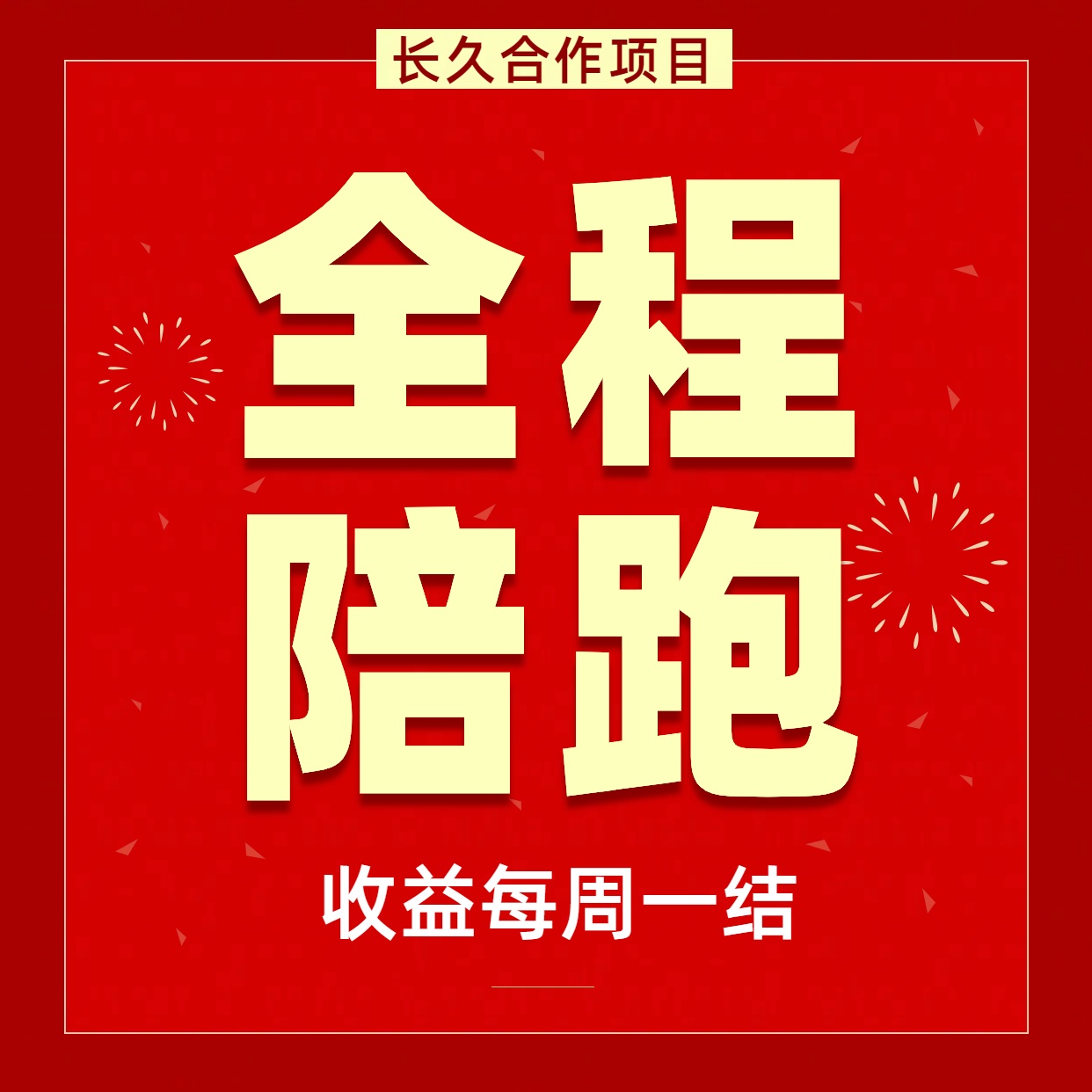 抖音快手直播间流量扶持项目全程托管陪跑无人值守