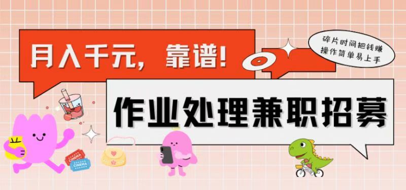 线上批改小学生作业，核对答案标注对错